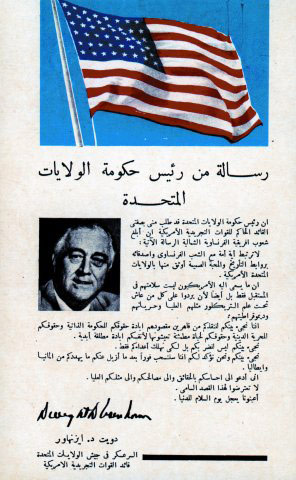 Message du président des Etats-Unis, version arabe